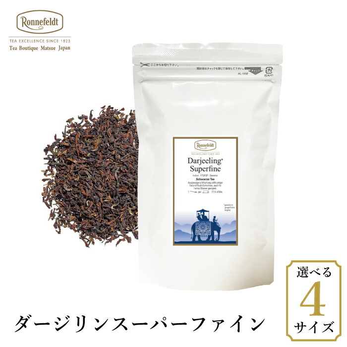 ロンネフェルト スーパーファイン 50g