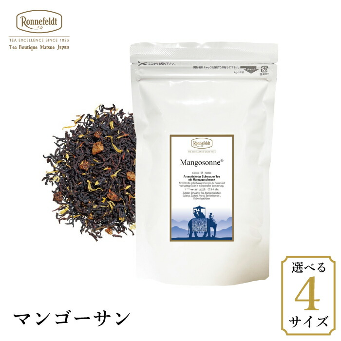 ロンネフェルト マンゴーサン50g