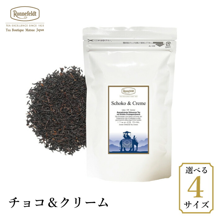 ロンネフェルト チョコ&クリーム100g