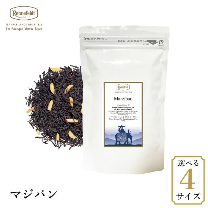 ロンネフェルト マジパン100g