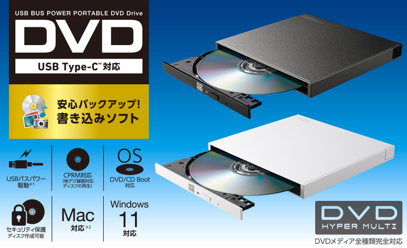 エレコム USB Type-C対応 ポータブルDVD LDR-PXA8CU2LBK 国内最軽量・最小クラス DVDメディア全対応