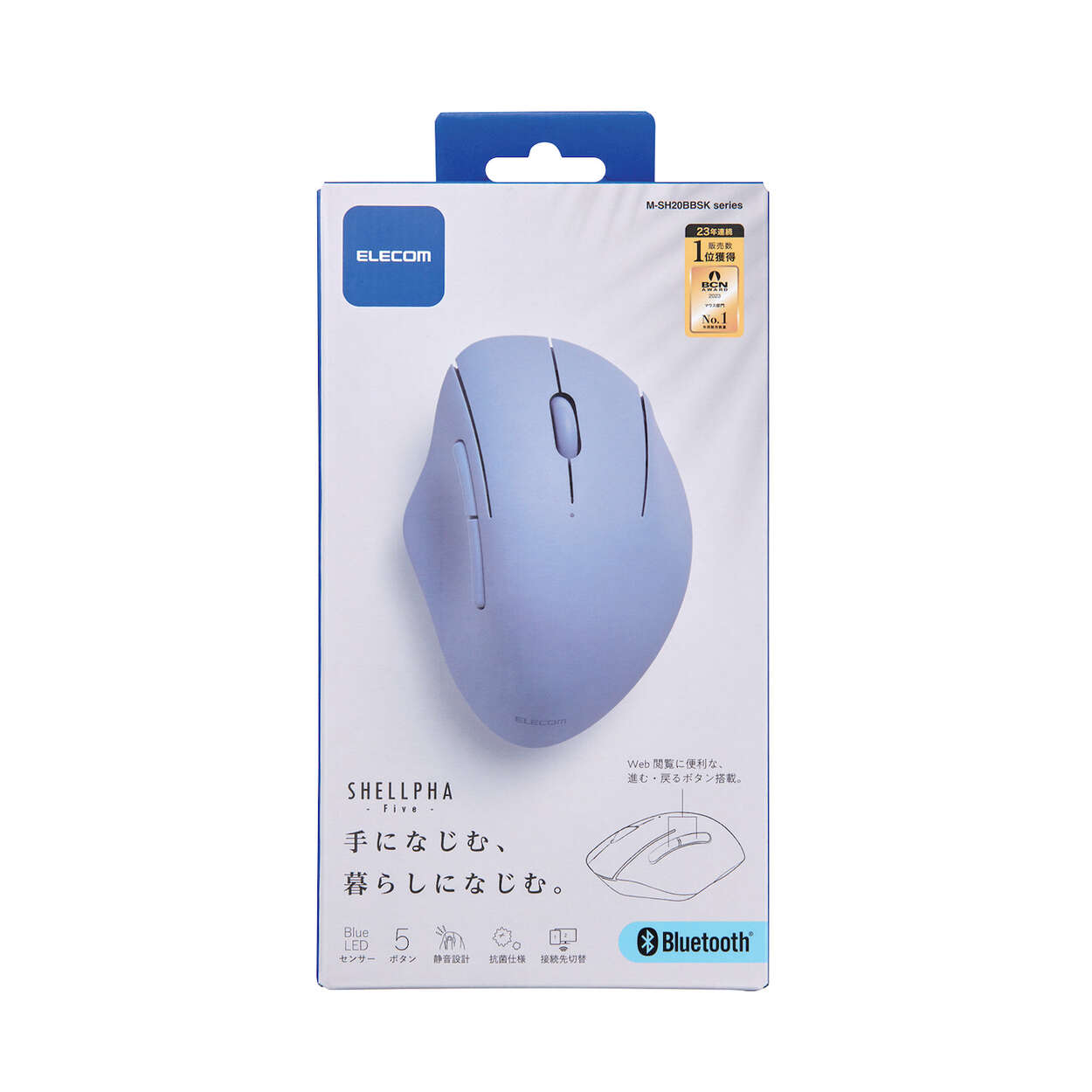 エレコム Bluetooth5.0 抗菌静音 マウス SHELLPHA 5ボタン M-SH20BBSKNV ワイヤレスマウス