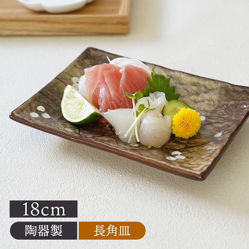商品説明 料理を引き立てる白梅柄の長角皿です。 料理を品よく見せてくれるので、おもてなし食器としてもおすすめです。 商品詳細 サイズ／18×13×高さ2.8cm 重さ／約372g 素材／陶器 質感／つ