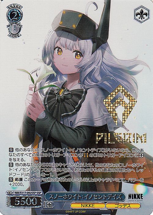 ヴァイスシュヴァルツの商品一覧 | au PAY マーケット－通販サイト