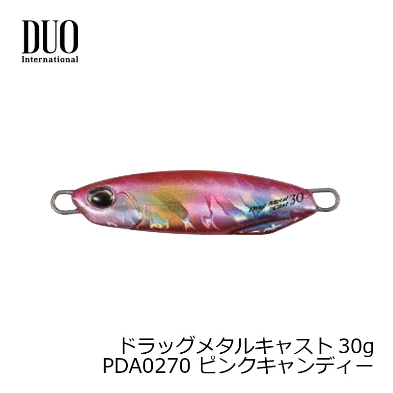 生粋のプラグメーカーが導き出した、ショアジギングに対する一つの答え。 新生「ドラッグメタル」プロジェクト、遂に始動！〈ショアキャストモデル〉ぶっ飛んで、効率よくスッとフォール、シャクってもただ巻きでも