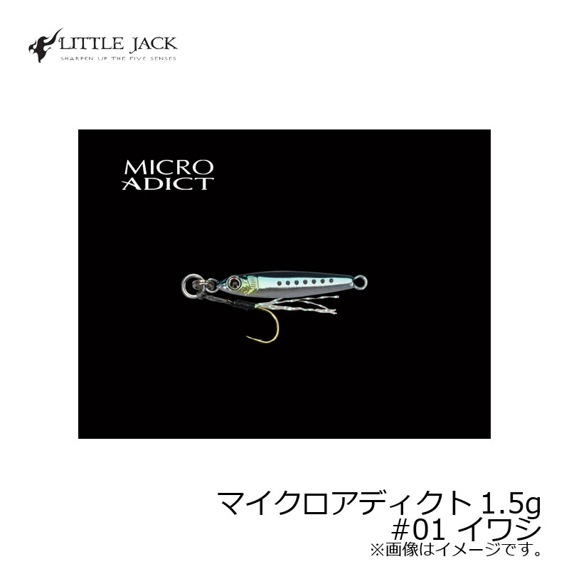 まんまジャコ！チラッチラッ泳ぐ！フラッシュする！コンパクト化とアクションを両立！吸い込み抜群ティンセル付きアシストフック採用！アクション・フッキングにこだわった打ち抜きリング仕様！■技術の粋を集めたマ