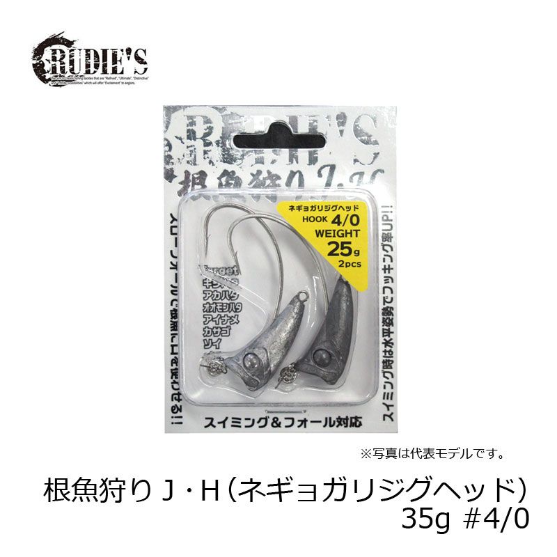 スローフォールで根魚に口を使わせる専用ジグヘッドターゲットに口を使わせるよう、フロントからアンダーにかけ、ザグリ加工でフォールスピードを可能な限り抑制! また、フッキング率ＵＰの為、スイミング時には水