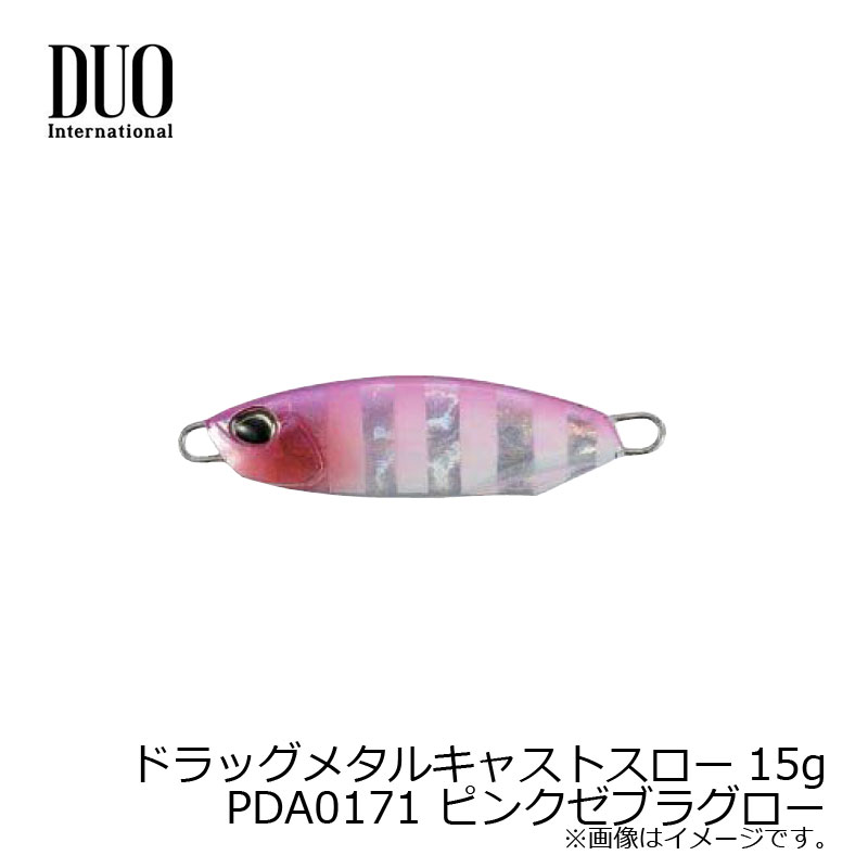 生粋のプラグメーカーが導き出した、ショアジギングに対する一つの答え。 新生「ドラッグメタル」プロジェクト、遂に始動！〈ショアキャストモデル〉青物だけでなく、フラットフィッシュやロックフィッシュ等、様々