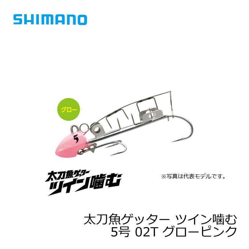 アタマを噛まれてもお尻を噛まれてもOK．のツイン噛むアタリがあっても掛からないことが多いテンヤ釣り。「太刀魚ゲッターツイン噛む」は、頭部のステンレスプレートをダブルフックで挟んで半固定状態で使用し、魚