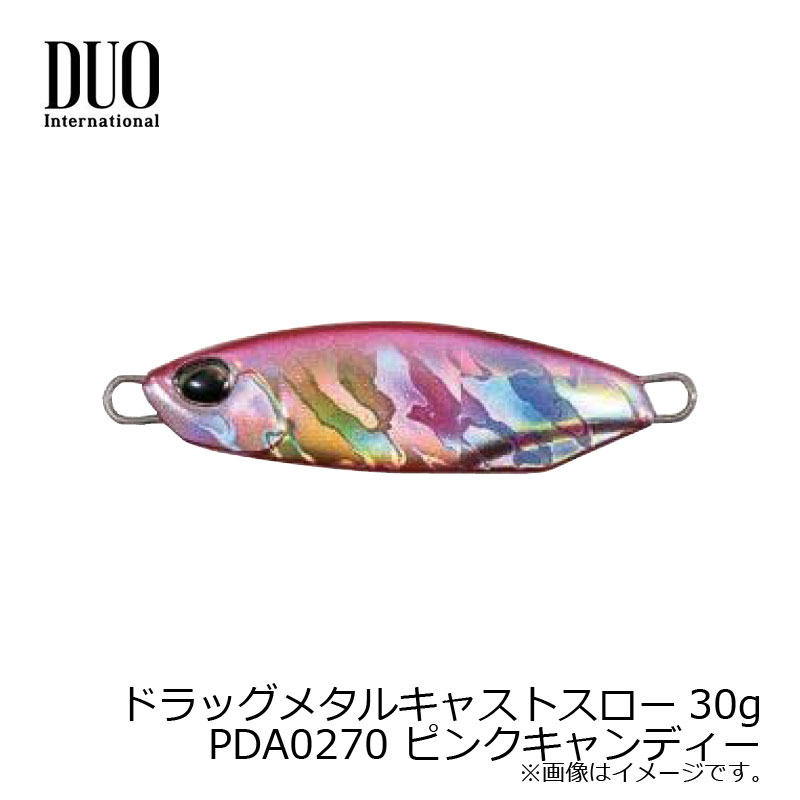 生粋のプラグメーカーが導き出した、ショアジギングに対する一つの答え。 新生「ドラッグメタル」プロジェクト、遂に始動！〈ショアキャストモデル〉青物だけでなく、フラットフィッシュやロックフィッシュ等、様々