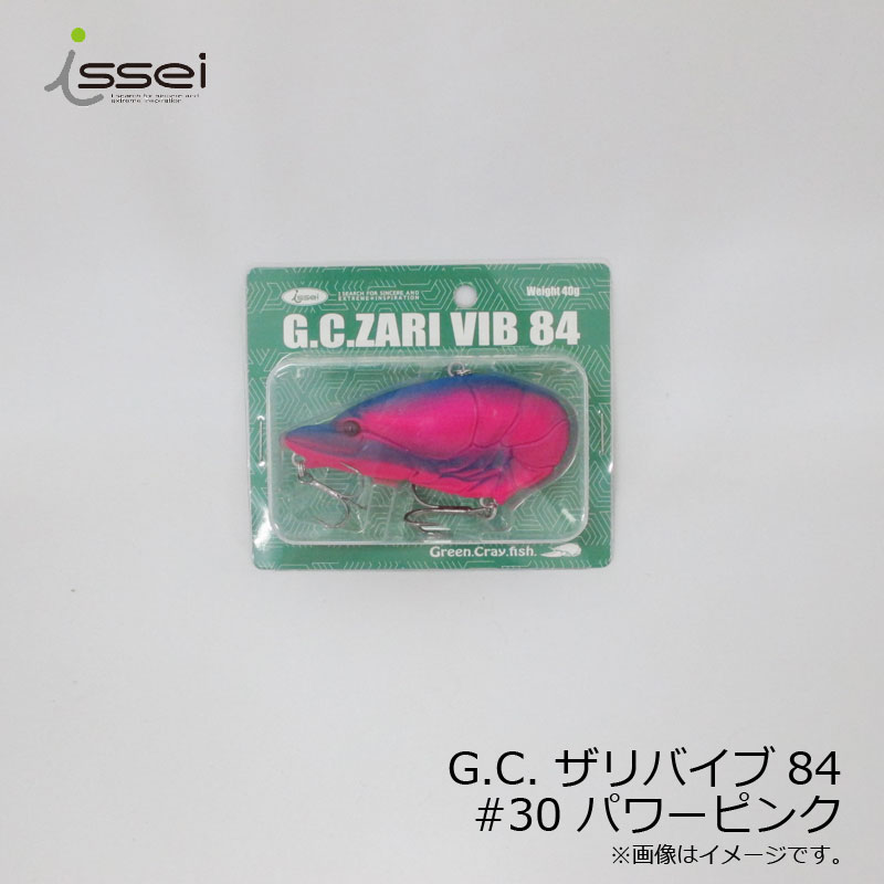 isseiのイメージデザインであるザリガニをモチーフにしたバイブレーションプラグ「G.C.ザリバイブ」圧倒的な飛距離はもちろんのこと、遥か遠方でも確実にアクションし、その振動がアングラーの手元へしっか