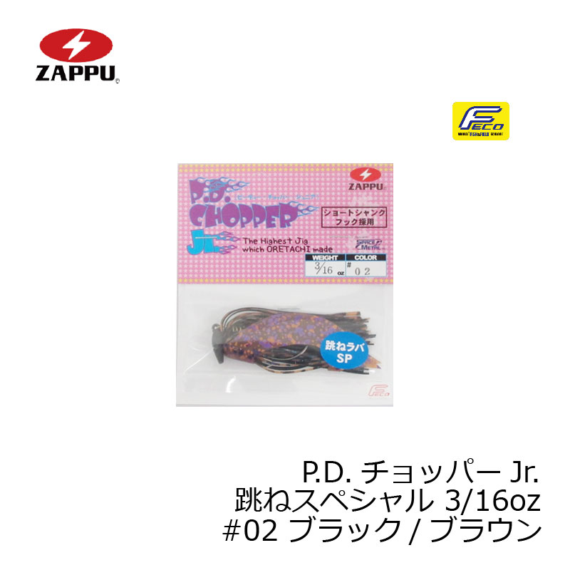 大人気！ブルーギルのシルエットを象ったリープマントがついた跳ねスペシャル！オカッパリアングラーにも使いやすいジュニアサイズで登場！BRUSH DVD 秦拓馬 一週間琵琶湖生活の撮影中に60UP単日で2