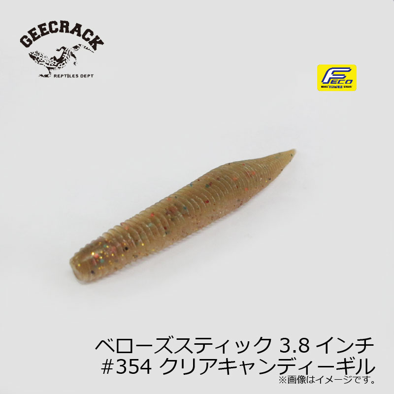 水噛み最強ワーム襲来このワームの特徴でもあるボディー全体がリブ形状になっていることによって、魚が口にした際に違和感無く吸い込めてしまう。またリブ形状が水をよくつかみ、放たれる波動によってしっかりと魚に