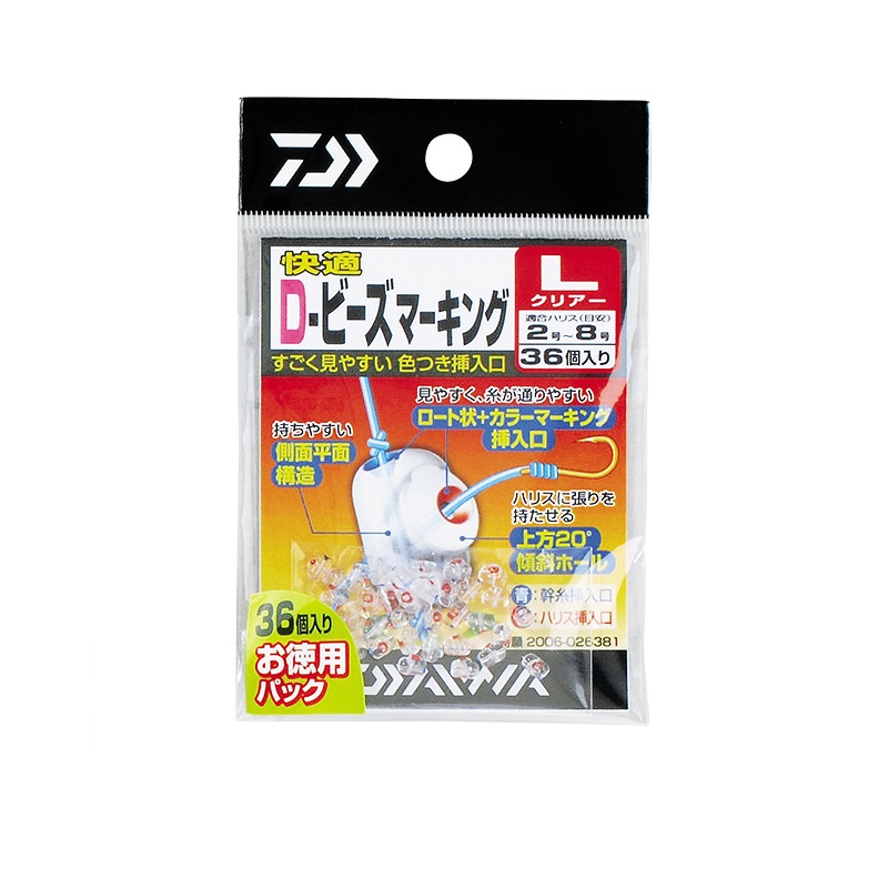 色つき挿入口なので見やすく、船上でのハリス交換も簡単な船釣り用ビーズ●糸を通し易い「ロート状挿入口」に見やすいカラーマーキング。幹糸挿入口は青、ハリス挿入口は赤●ハリスがらみを減少させ、張りを引き出す