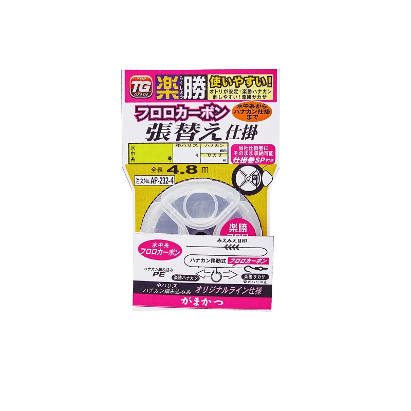 「水中糸」にフロロを採用した定番張替です。水中糸を4.5m、中ハリスと水中糸をチチワで接続するオールフロロカーボンのシンプルな定番の張替仕掛です。ハナカンは「楽勝ハナカン」、サカサは「楽勝ササ」を採用
