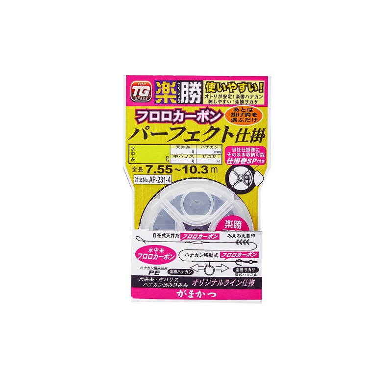 「水中糸」にフロロを採用した定番仕掛です。仕掛をオールフロロカーボンとし、自在式天井糸に、水中糸を4.5m、中ハリスと水中糸をチチワで接続するシンプルな定番仕掛です。ハナカンは「楽勝ハナカン」、サカサ