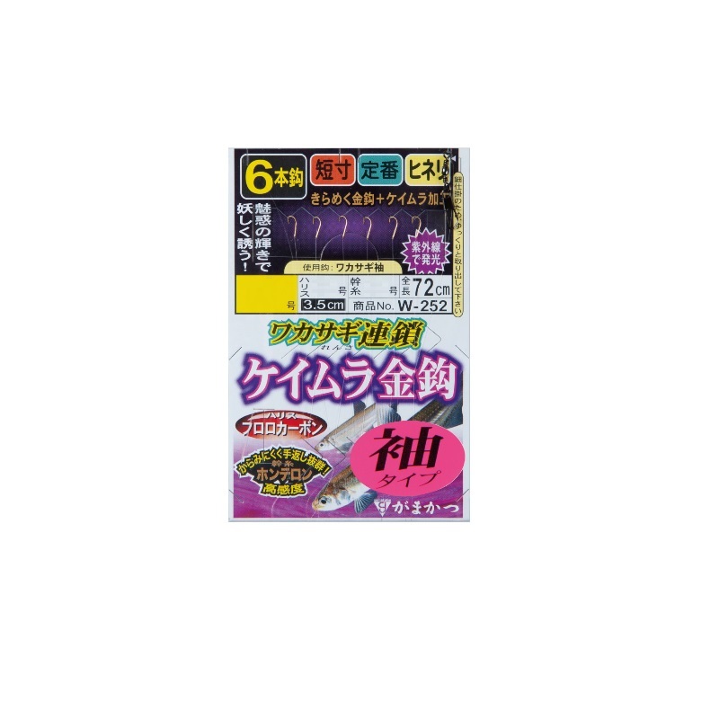 好評のケイムラ金鈎仕掛に新たに6本鈎仕掛がラインナップ。浅場攻めにはきらめく金、深場攻めでは紫外線で発光するケイムラ。濁りにも強いダブルアピール鈎。ハリスにはフロロカーボンを採用し、幹糸にはからみにく