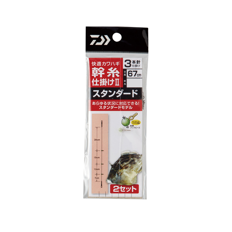初心者からベテランまで使える船カワハギ仕掛けの大定番船カワハギ釣りで定番とも言える人気の「快適カワハギ幹糸仕掛け」シリーズが最新仕様でリニューアル。固定式・移動式の豊富なラインナップで様々な釣り方に対