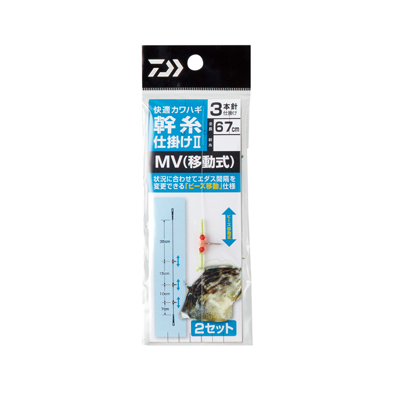 初心者からベテランまで使える船カワハギ仕掛けの大定番船カワハギ釣りで定番とも言える人気の「快適カワハギ幹糸仕掛け」シリーズが最新仕様でリニューアル。固定式・移動式の豊富なラインナップで様々な釣り方に対