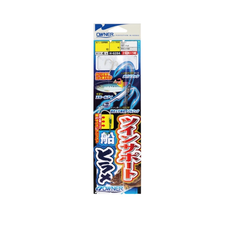 活エサ負担激減！瞬時に決まるツインサポートフック搭載の移動式ヒラメ仕掛！海域を選ばない基本仕様！【親バリ】伊勢尼仕様で不意の大型や青物にも安心！移動式タイプなので活きエサのサイズにその場で調整可能。位