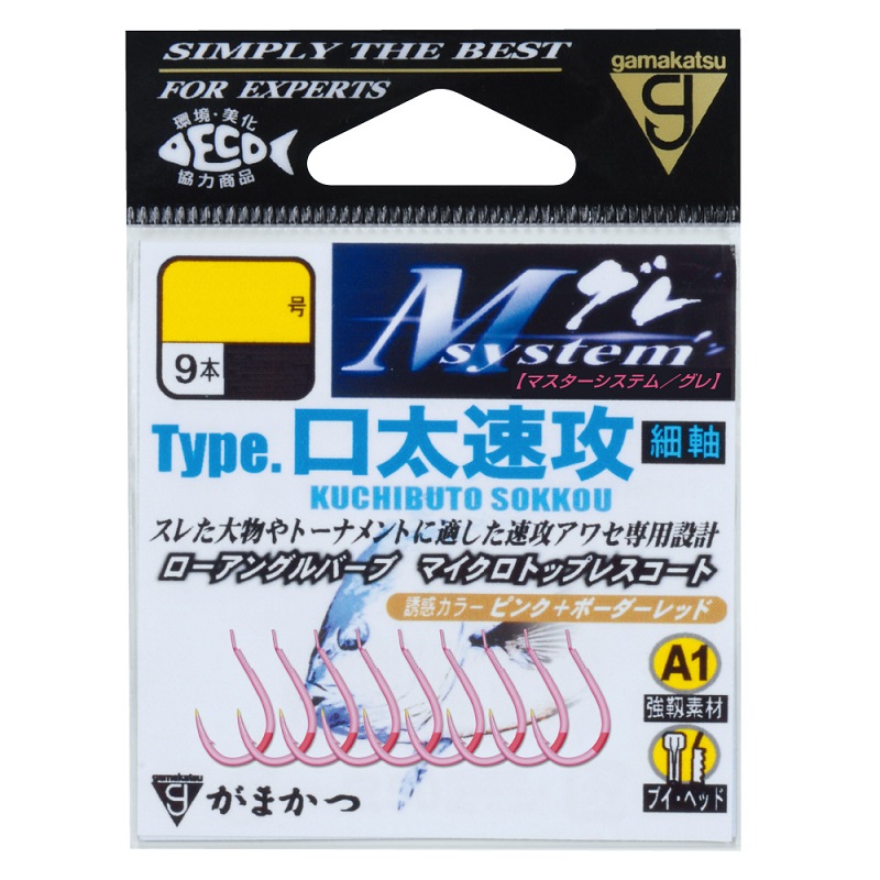 スレた大物やトーナメントに「速攻アワセ」専用設計1.75号クラスまでの竿で口太グレを狙うのに最適な強度とサイズ設定の「口太専用鈎」。ストレートに近い鈎先は、魚のコンタクトを一瞬で捉える速攻アワセ専用設