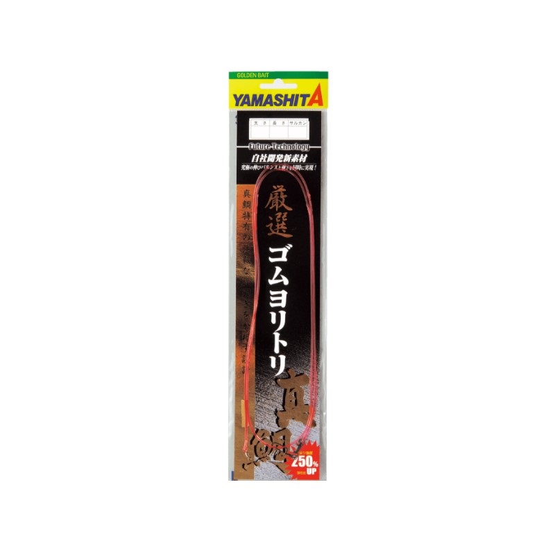 真鯛特有の強靭な段引きをかわす専用クッションゴム●巻上げ途中での予期せぬ突込みをかわすために設計された、ほどよい伸び。●強度アップにより1〜2ランク細いゴムヨリトリの使用が可能で「潮なじみ」が良く釣果