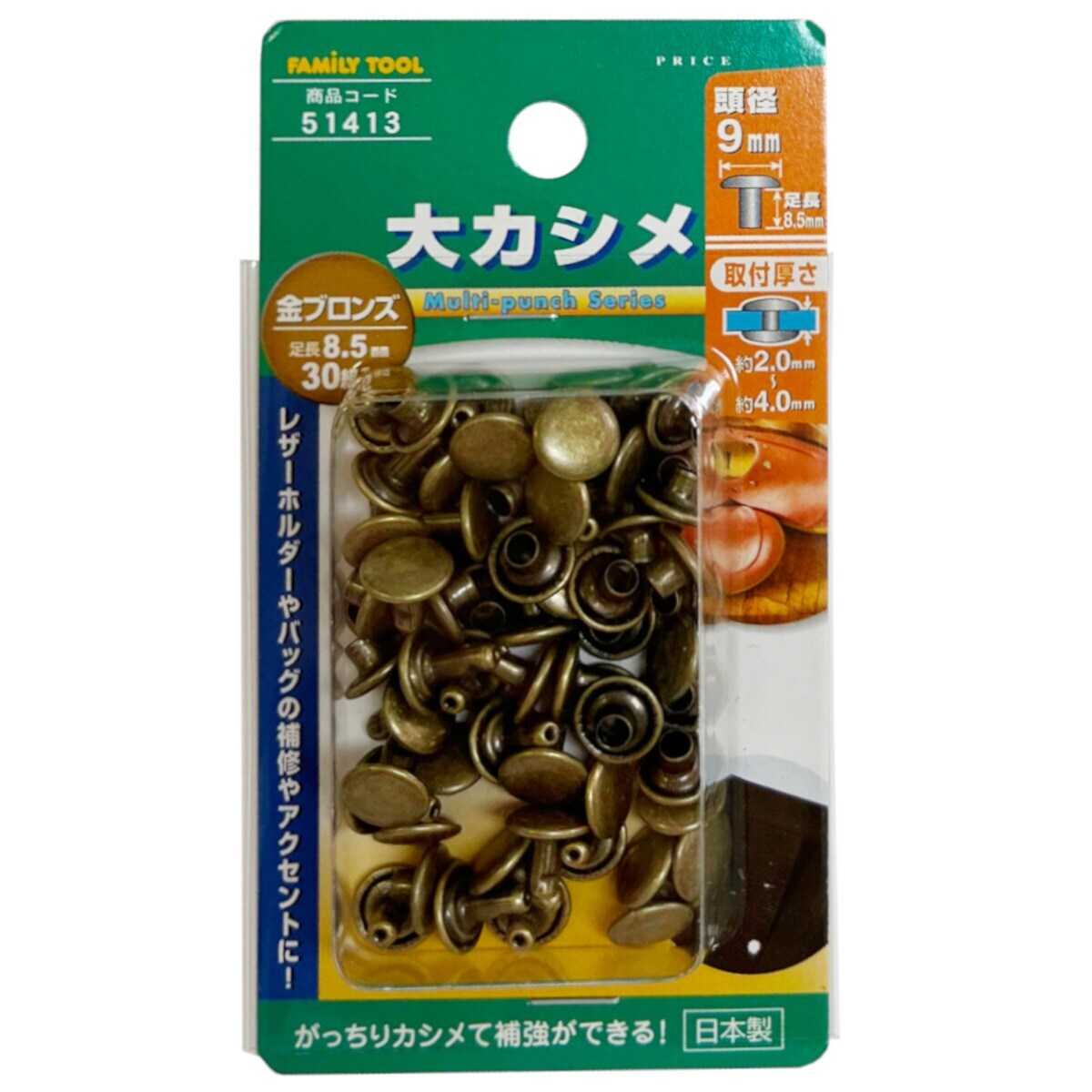 この商品は、ご注文数量や決済方法によっては、ネコポスで発送することがございます。その場合も送料は変わりません。■仕様・入数:30組・頭径:9mm・足長:8.5mm・取り付け厚さ:2~4mm・材質:鉄性