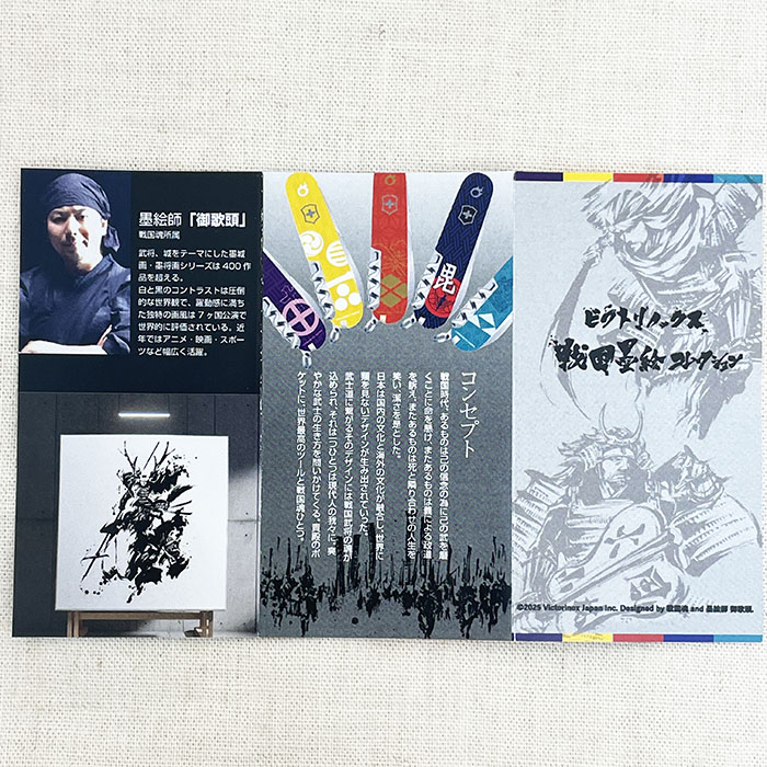 VICTORINOX 137037-X18 戦国墨絵クライマー 武田信玄 上杉謙信 北条