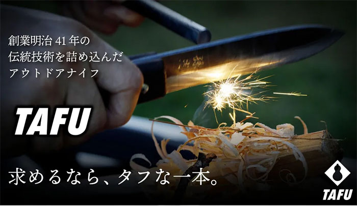 ふくべ鍛冶 タフ 漁師マキリTAFU 135mm 両刃青紙 黒牛革ケース 着火棒