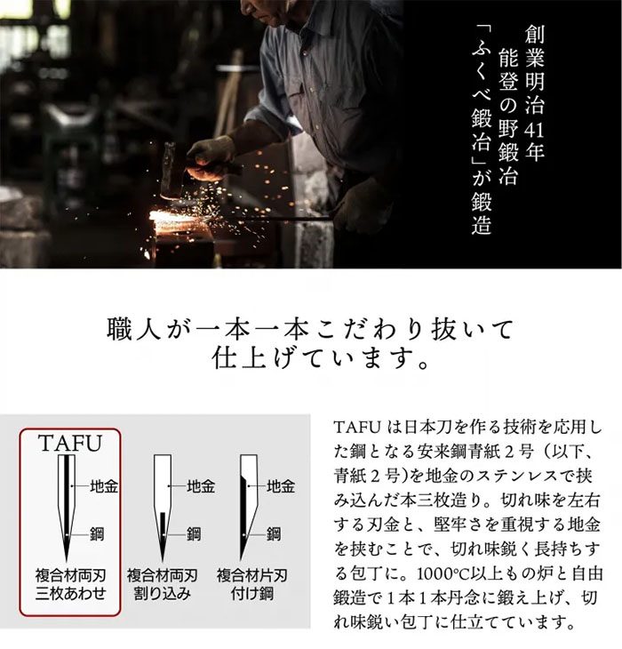 ふくべ鍛冶 タフ 漁師マキリTAFU 135mm 両刃青紙 黒牛革ケース 着火棒