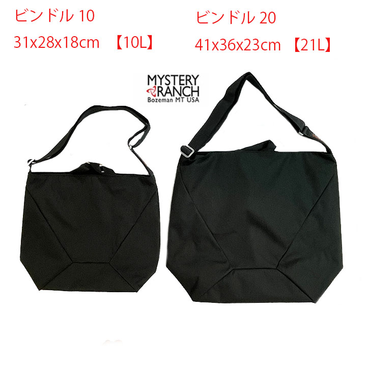 MYSTERY RANCH ミステリーランチ 国内正規品 1126525-001 BINDLE 20