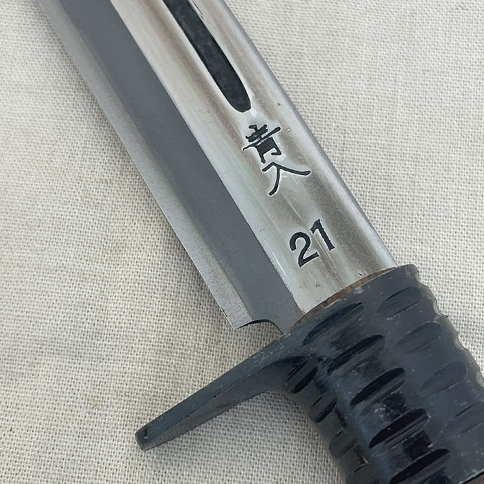松本正忠作 名工オリジナル鍛造剣ナタ 細身剣ナタ210MM 先フ型