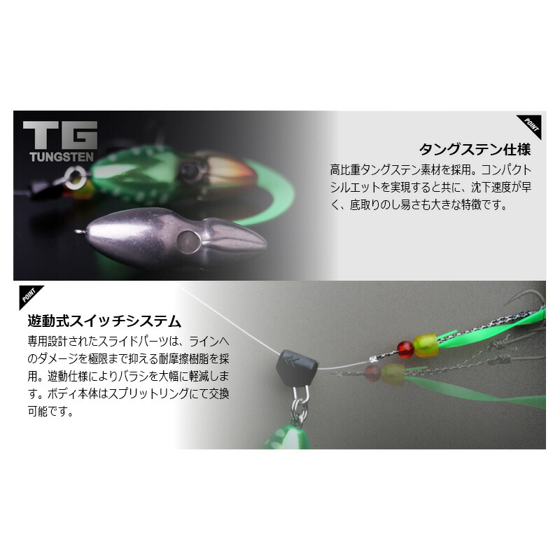 TGビンビンスイッチ 120g | 釣具買うなら！つり具のブンブン.com