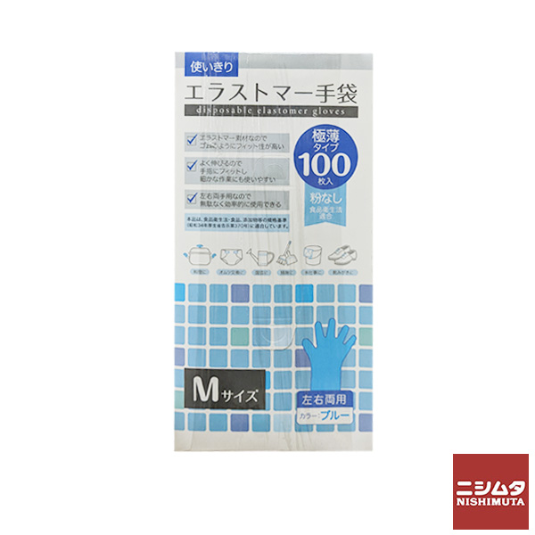 多用途の使い切りタイプ
