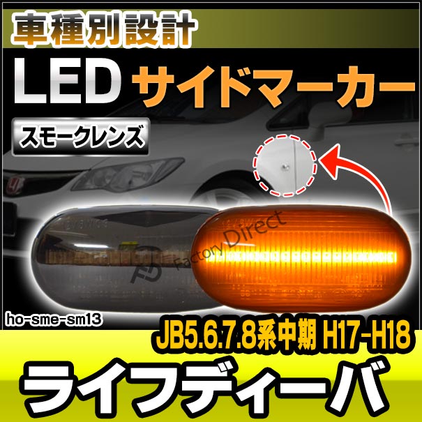 明るさや種々の警告灯回避を可能にするため、汎用バルブではなく車種別設計にしました。 (カー用品 車用品 カスタム カーパーツ カスタムパーツ 部品 ランプ カー用品 ランプ)