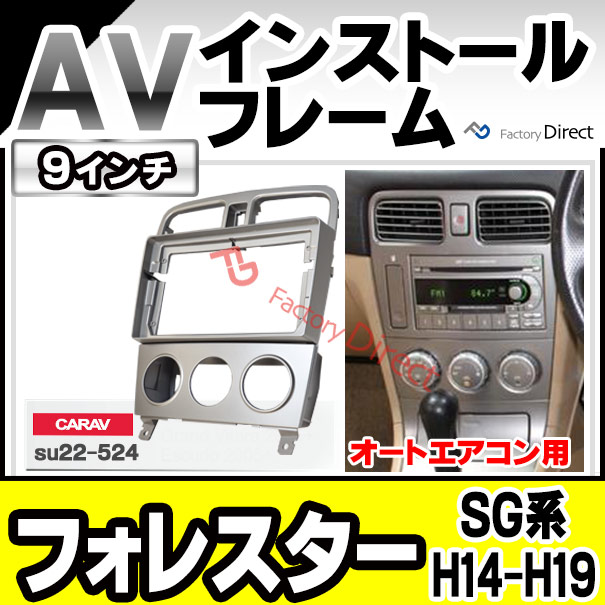 プラスティック製のオーディオ取付フレームです。純正のようにオーディオ周りに取付ができます。