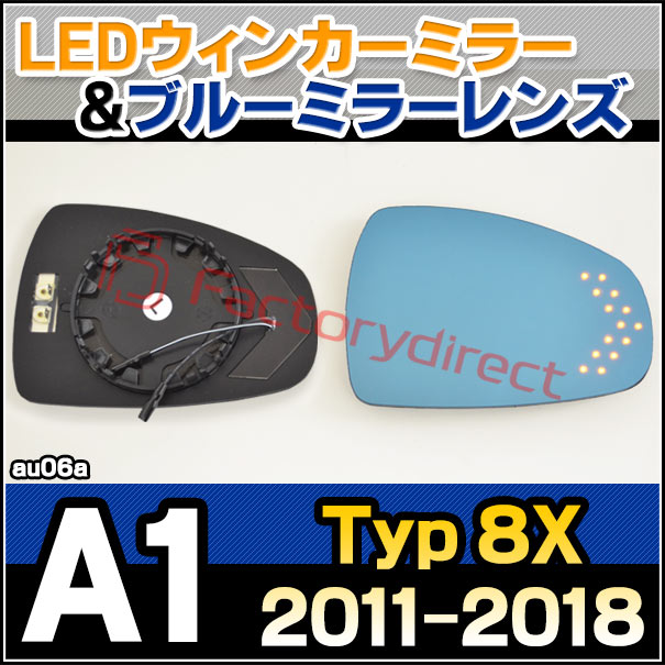 高品質LEDドアミラーレンズ・ブルードアミラーレンズ 信頼の台湾製ドアミラー サイドミラー カー用品 車用品 ウインカーミラー