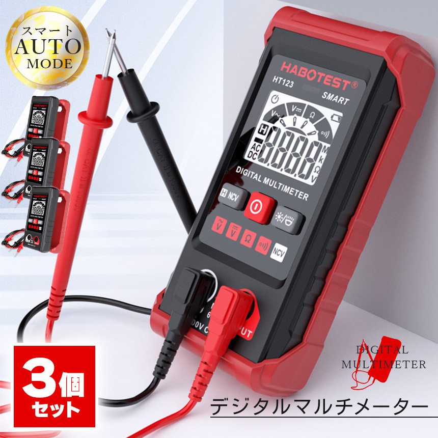 マルチメーター、MAX600V CAT II、スマートオート機能【基本機能】・AC、DC電圧測定・抵抗測定・NCV非接触電圧検出・バックライト、LEDライト・データ一時保持・自動OFF・ローバッテリー