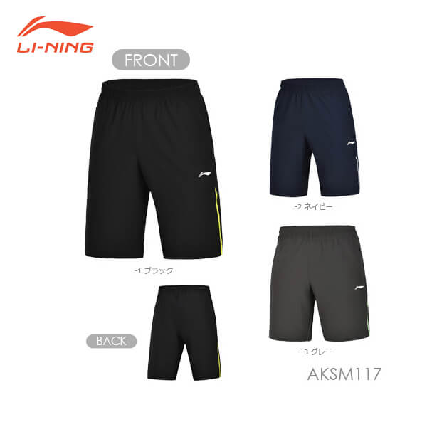 大特価】LI-NING AKSM117 ゲームハーフパンツ(ユニ/メンズ