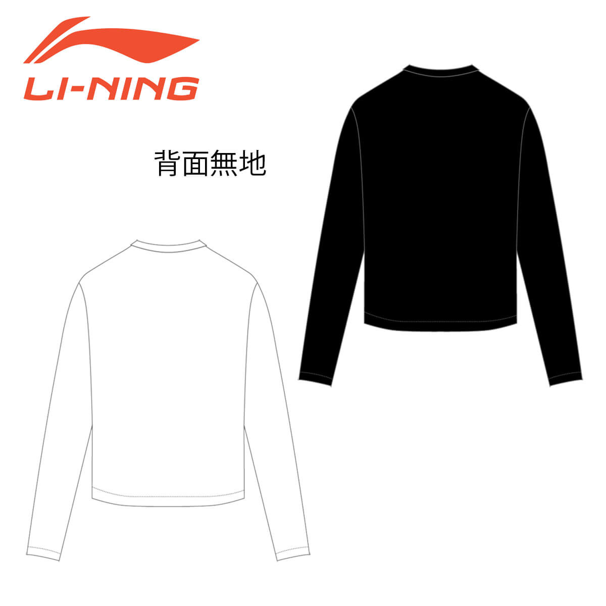 LI-NING ATLR081 ロゴ ロングTシャツ 長袖 バドミントンウェア(ユニ