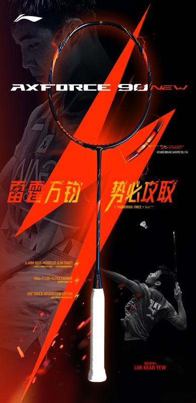 LI-NING AX90 AXFORCE 90NEW 雷霆 90 NEW バドミントンラケット
