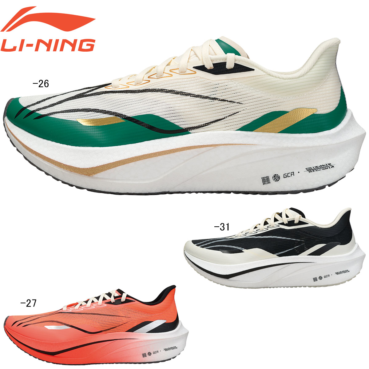 LI-NING ARMU005 FEIDIAN 4 CHALLENGER ランニングシューズ(ユニ