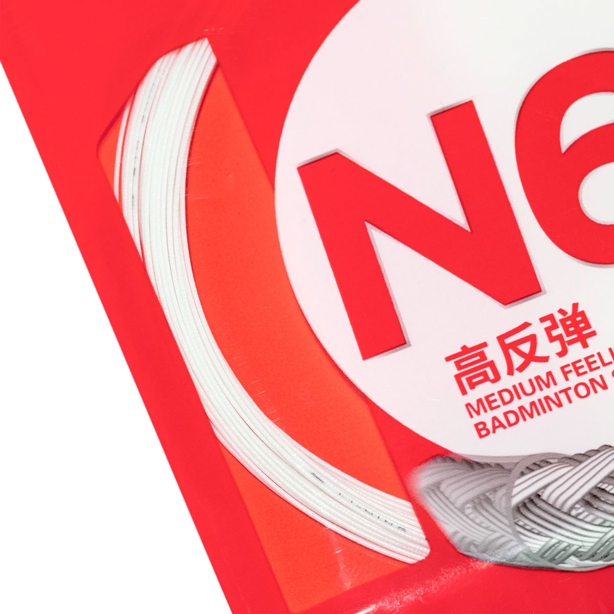 【新品】LI-NING N65 高反発 イエローガット 200m 新品】LI-NING N65 高反発 イエローガット 200m LI-NING N65