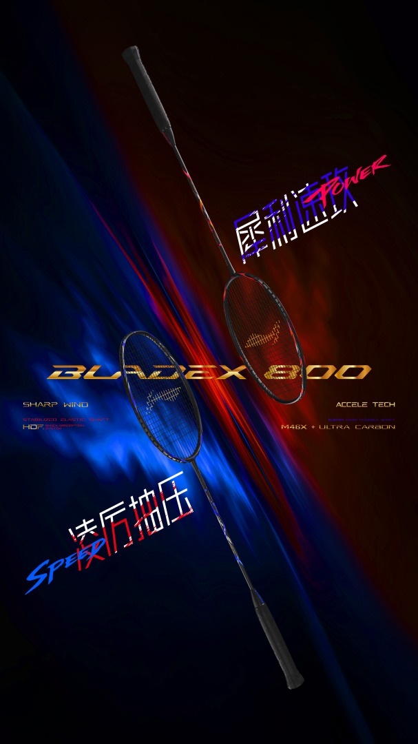 LI-NING BX800P BLADEX 800 POWER 鋒影 バドミントンラケット リーニン