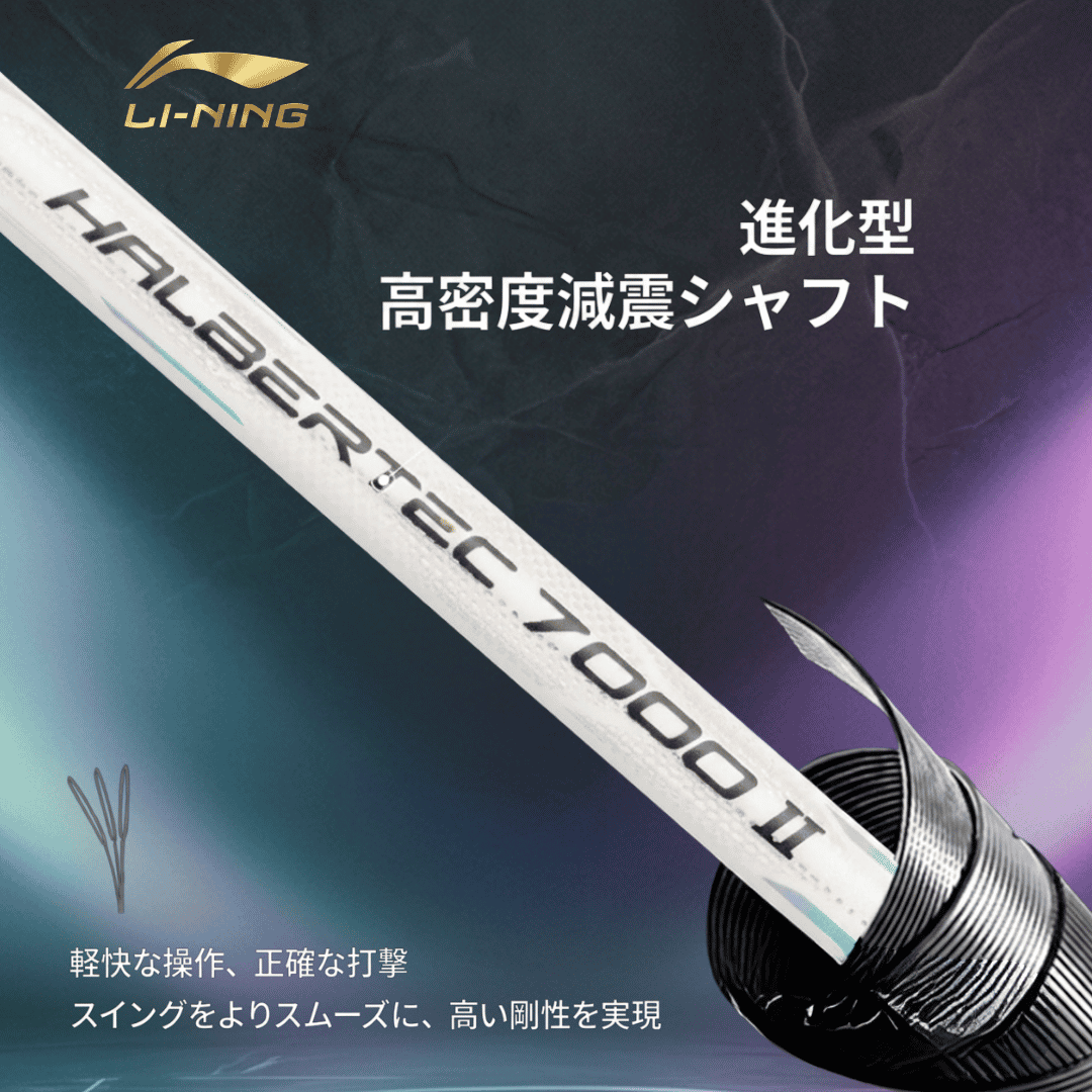リーニンバドミントンラケット廃盤新品未使用ウルトラカーボン7000 値下げ中 リーニンバドミントンラケット廃盤新品未使用ウルトラカーボン7000