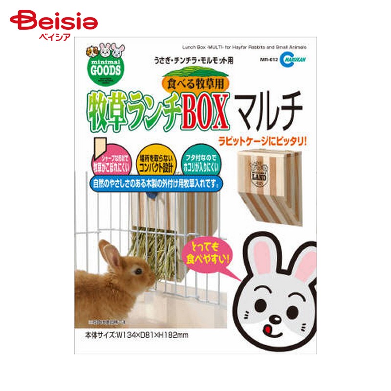 マルカン 牧草ランチBOX マルチ MR-612 ペット