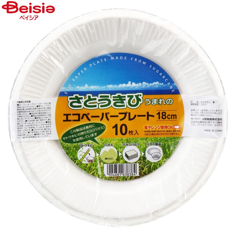 消耗品 大和物産 エコペーパープレート 18cm 5枚入×5個