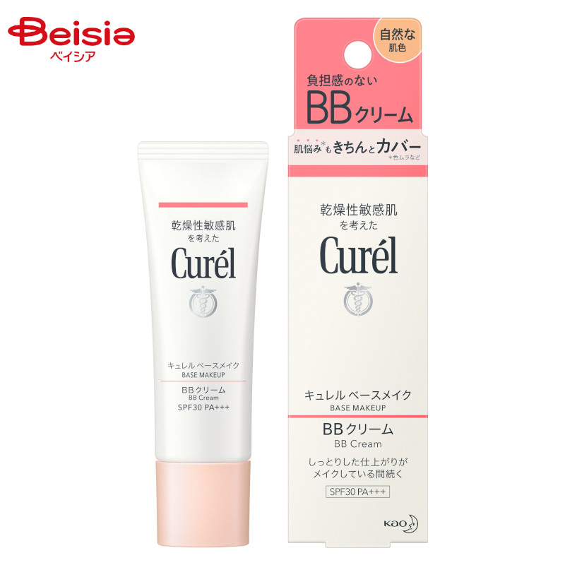 花王 Curel キュレル ベースメイク BBクリーム 自然な肌色 35g 化粧下地 BBクリーム ベースメイク ナチュラルメイク ツヤ肌 カバー力