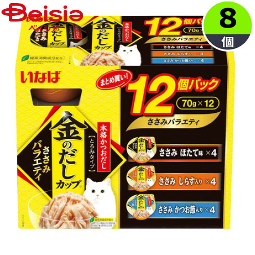 キャットフード いなば食品 金のだしカップささみバラエティ70g×12×8個 カップ 猫 まとめ買い 業務用 ペット
