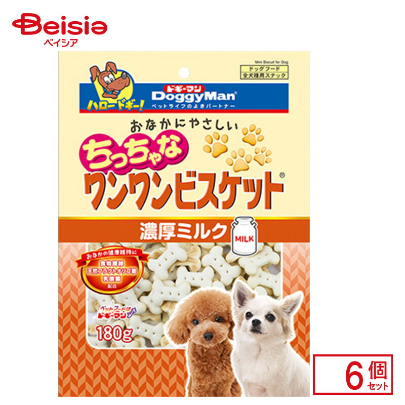 ドギーマンハヤシ ドギーマン おなかにやさしい ちっちゃなワンワンビスケット 濃厚ミルク 180g×6個 ペット